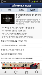 라디오코리아 뉴스(圖3)-速報App