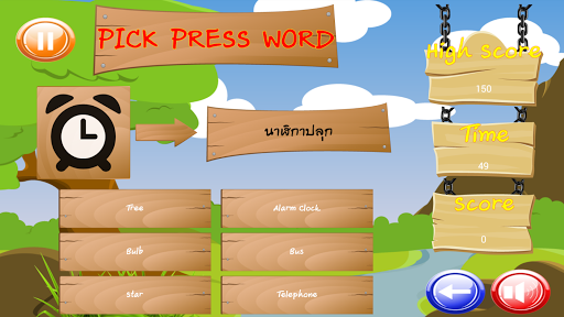 【免費教育App】Pick Press Word-APP點子