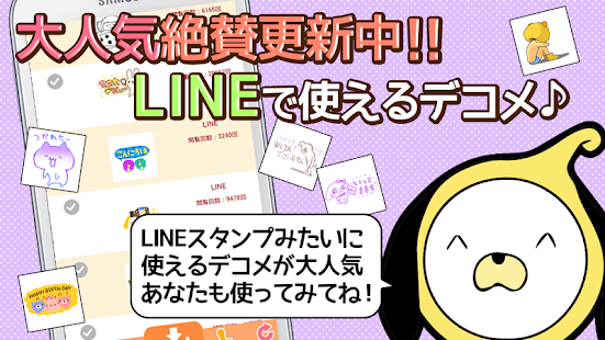 メール★エモジバ☆デコメ絵文字スタンプ画像全部無料で取り放題(圖5)-速報App