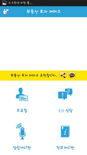 【免費生活App】알에셋 부동산 투자 제테크-APP點子