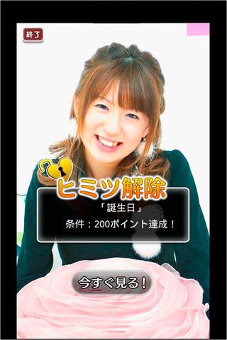 麻雀だいすき 打ち放題 佐々木 香奈 Screen 3
