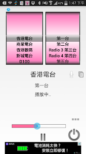 How to mod 香港收音機 (香港電台廣播) XG4.0.0.4.0fbb unlimited apk for bluestacks