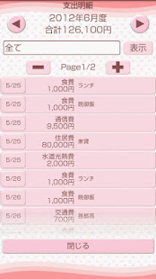 Family Budget for Ladies(圖8)-速報App
