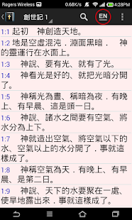 中英文聖經(圖3)-速報App