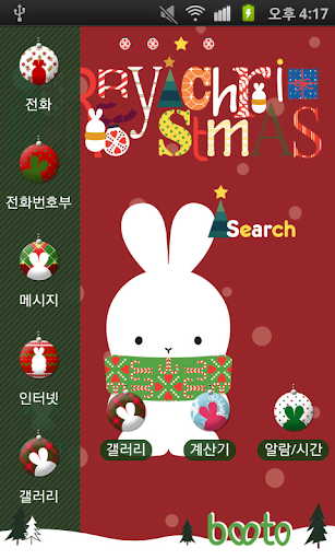 【免費娛樂App】CUKI 폰꾸미기 booto HAPPY X-MAS-APP點子