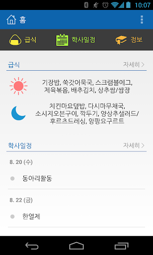 免費下載教育APP|반포고등학교 app開箱文|APP開箱王