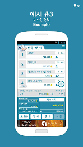 【免費工具App】구름잡기 순익계산기-APP點子