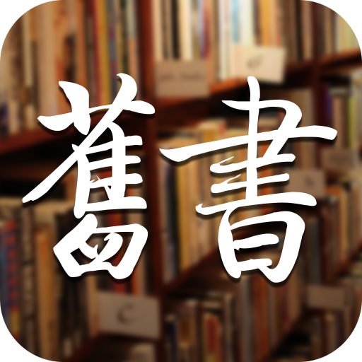 旧书店 LOGO-APP點子