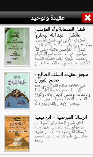 كتب اسلامية