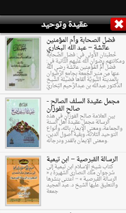 How to get كتب اسلامية lastet apk for android