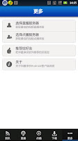 華藏淨宗學會 APK Снимки экрана #5