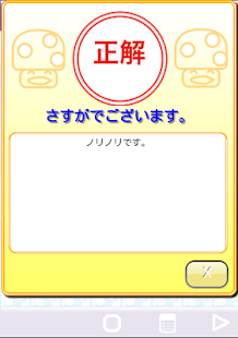 マイ四択問題 Screenshots 1