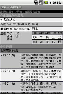 起名(圖3)-速報App