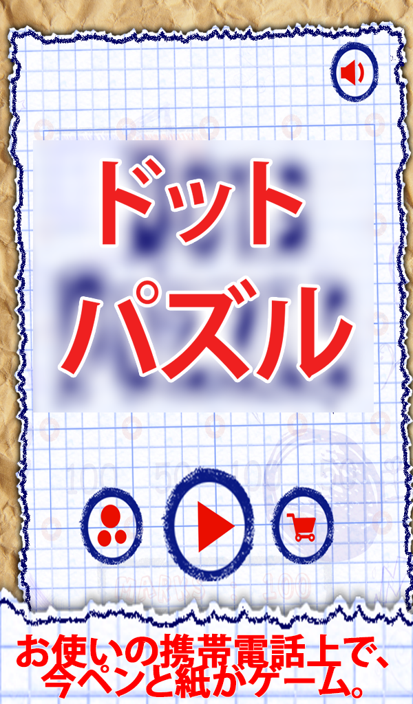 Android application Dots Puzzle screenshort