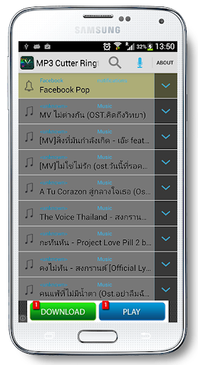 โปรแกรมตัดเพลง MP3 สร้างริงโทน