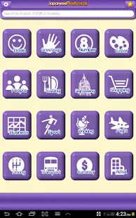 Learn Japanese Vocabulary | Japanese Flashcards(圖5)-速報App