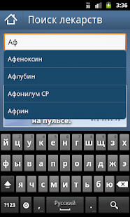 Free Download МЕД-инфо APK