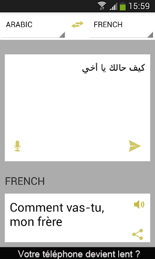 قاموس ترجمة فرنسي عربي