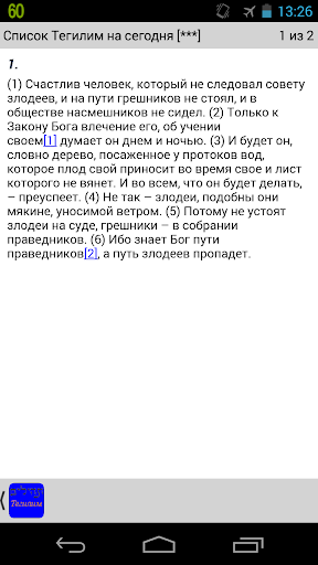 【免費書籍App】Тегилим-APP點子