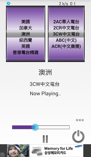 Overseas Chinese Radio