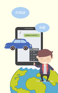 Free 虫洞语音助手 APK for Android