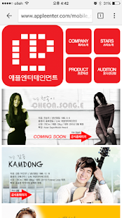 애플엔터테인먼트 Screenshots 2