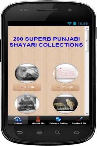 Punjabi Shayari Collections