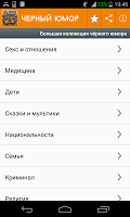 Черный юмор,анекдоты,приколы APK Cartaz #13