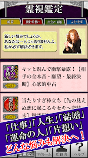 How to download 絶望を“希望”に変える！キセキの霊視鑑定師【利音】 1.0 unlimited apk for pc