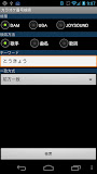 カラオケ番号検索