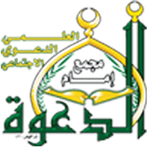 Emam Al-Dawa Academic AlDawa