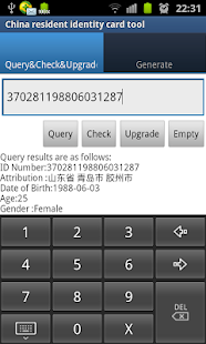 Chinese ID checksum tool Screenshots 3