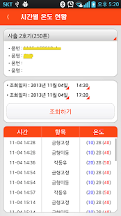 How to download SmartQ  F/PROOF 1.5.3 mod apk for pc