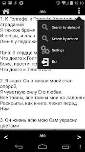 Русская Библия и Песни(圖7)-速報App