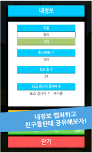 How to install 용사는 탑위로 - 공주를 구하러가자! official apk for bluestacks