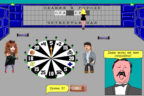 Free Download Чудо Поле! APK