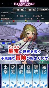 How to download 星宝迷宮ジュエルダンジョン feat. ジュエルセイバー patch 1.0.5 apk for android