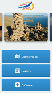 How to download Вокруг Байкала patch 1.3.8 apk for laptop