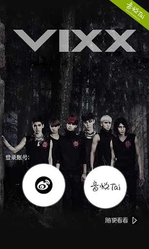 口袋VIXX