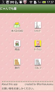 Free Download General Shop APK