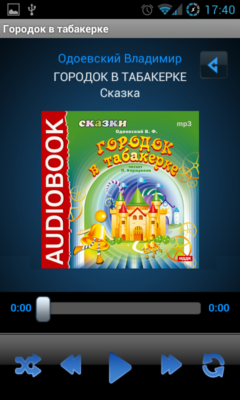 Сказка Городок в табакерке Screen 3