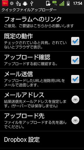 【免費工具App】クイックファイルアップローダー (QFU)-APP點子