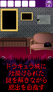 How to mod 脱出ゲーム ドラキュラ城からの脱出:ヒント付き 1 apk for bluestacks