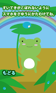 Lastest 【シンプルゲーム】かえるDEたいむ APK for Android