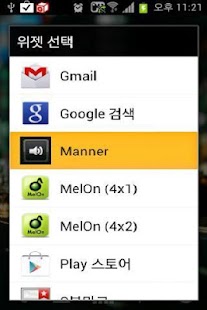 Lastest One touch etiquette (Ver.Free) APK for Android