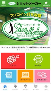 Free ワンコインのゴルフ練習場ショットメーカー APK for PC