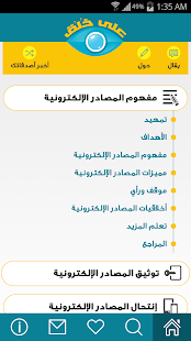 على خُلُق ‎(圖2)-速報App