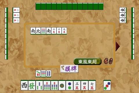 Mahjong Academy Screen 2