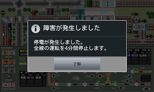 掌内鉄道　御駒山駅(圖2)-速報App