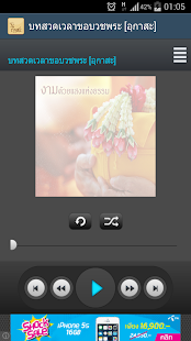 How to download บทสวดเวลาขอบวชพระ [อุกาสะ] v.2 lastet apk for pc